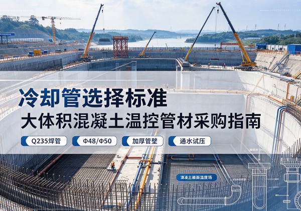 齐河冷却管选择标准